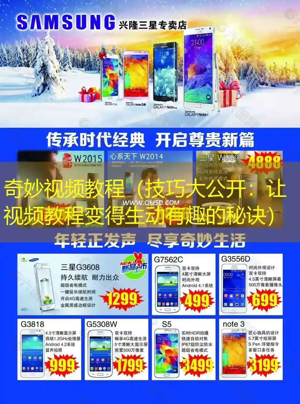 奇妙视频教程（技巧大公开：让视频教程变得生动有趣的秘诀）