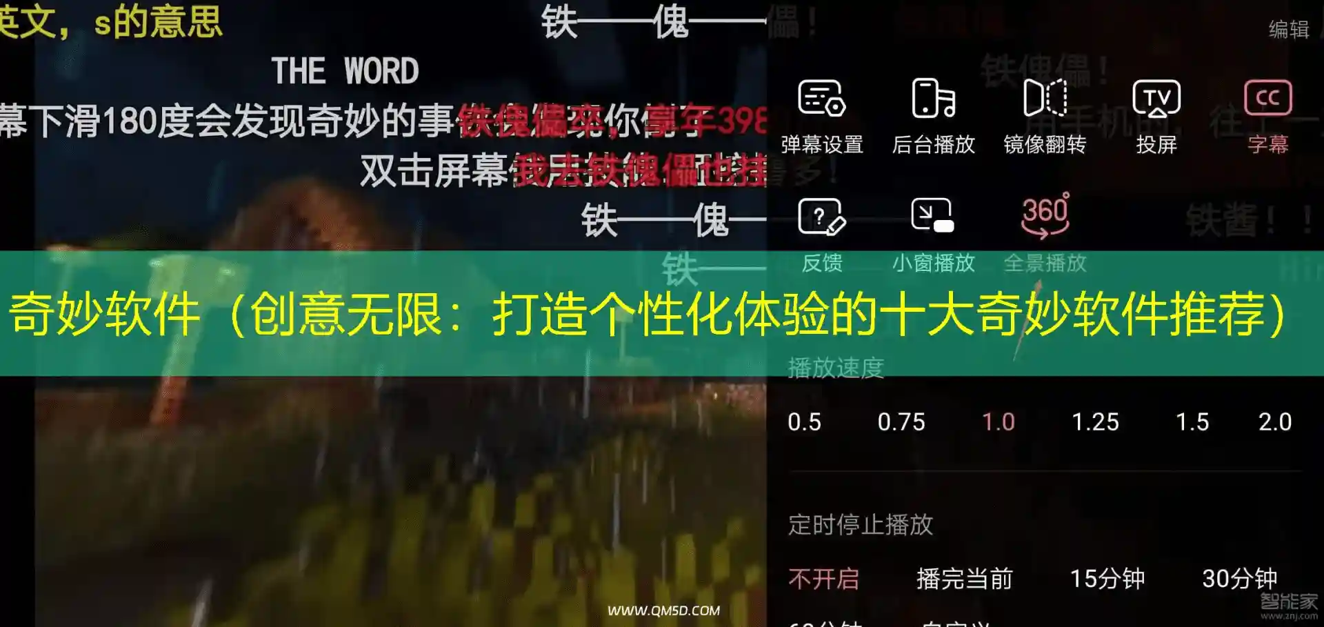 奇妙软件（创意无限：打造个性化体验的十大奇妙软件推荐）