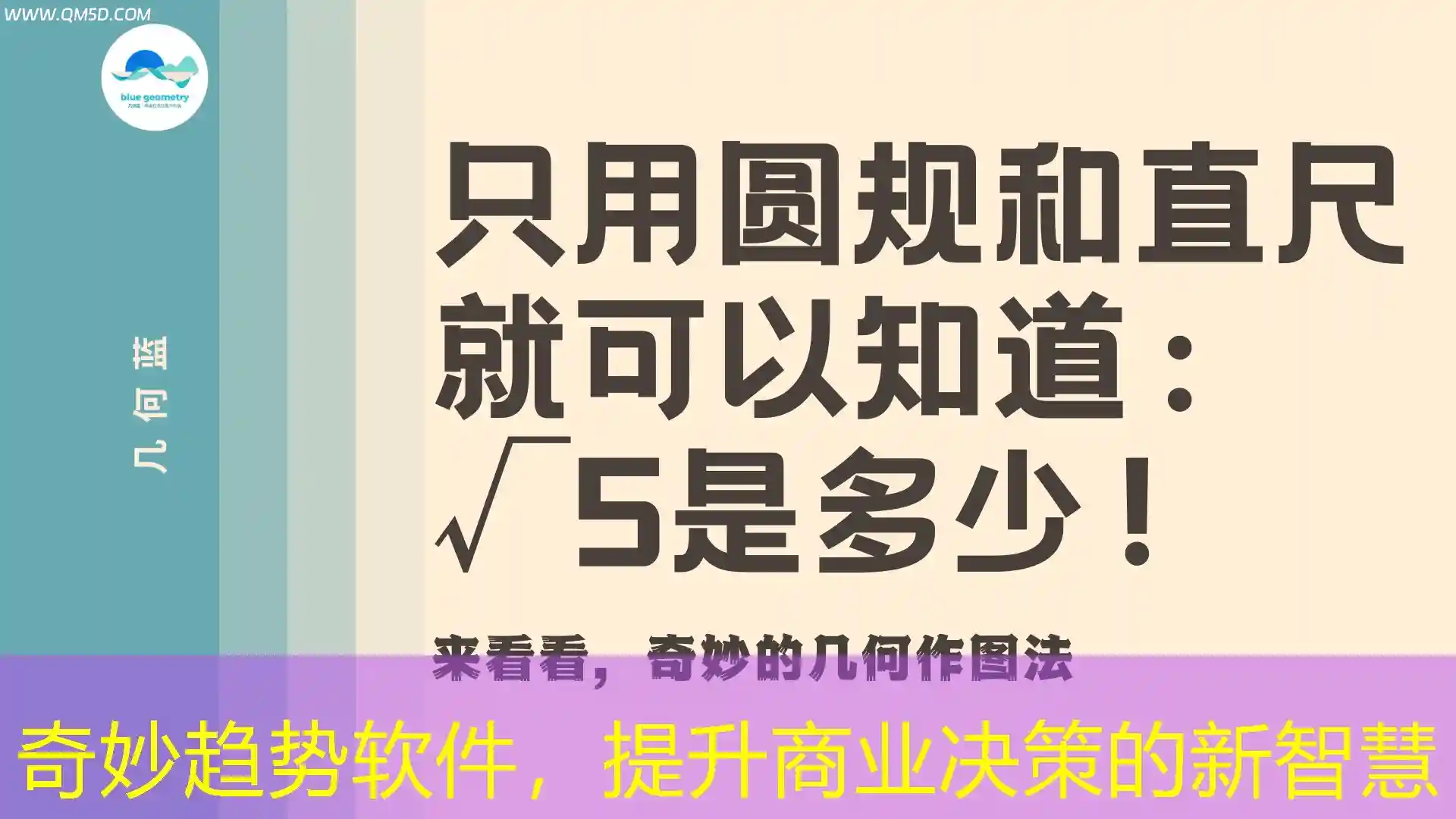奇妙趋势软件，提升商业决策的新智慧