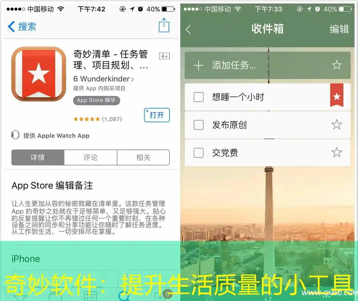 奇妙软件：提升生活质量的小工具