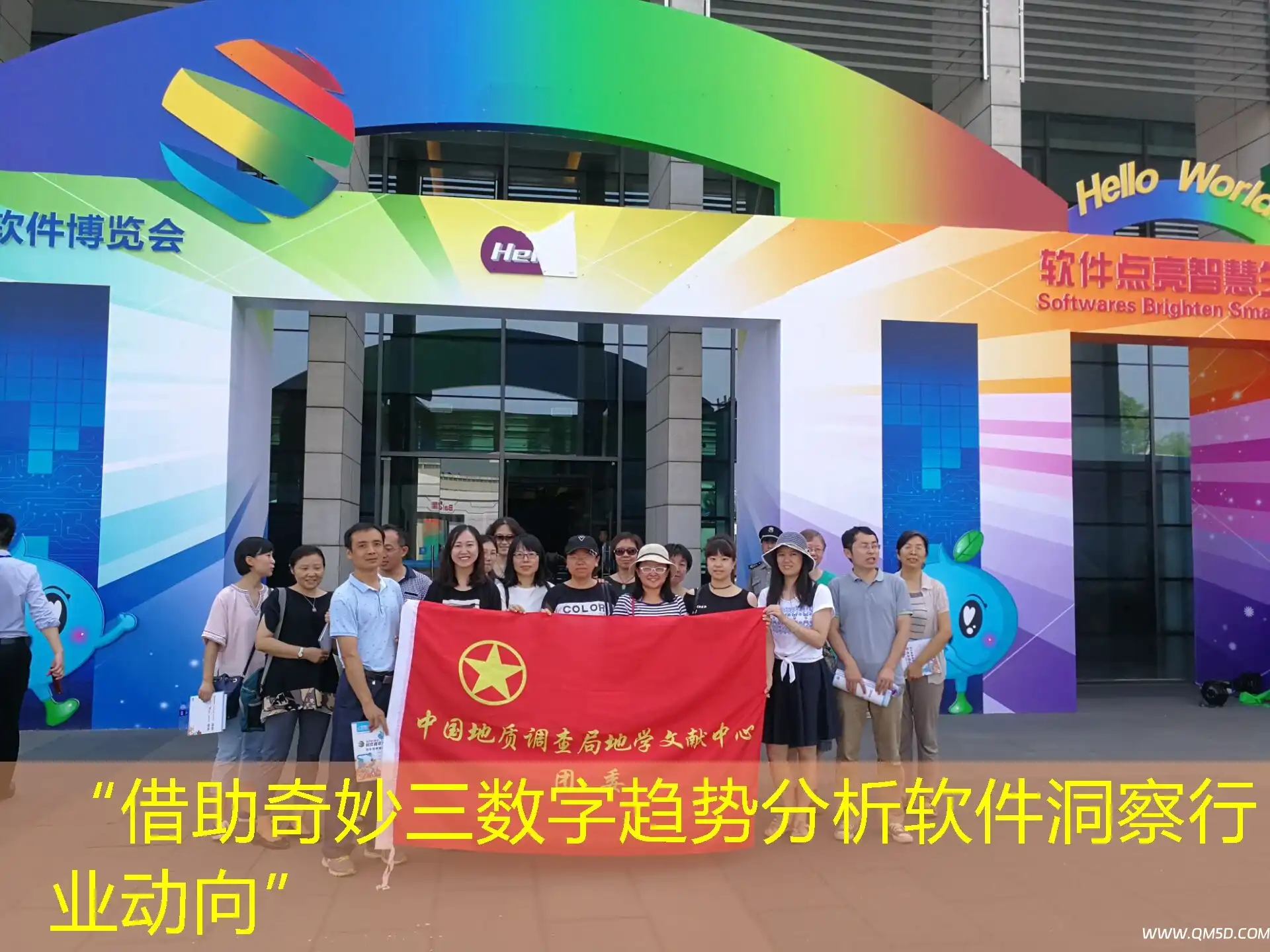 “借助奇妙三数字趋势分析软件洞察行业动向”