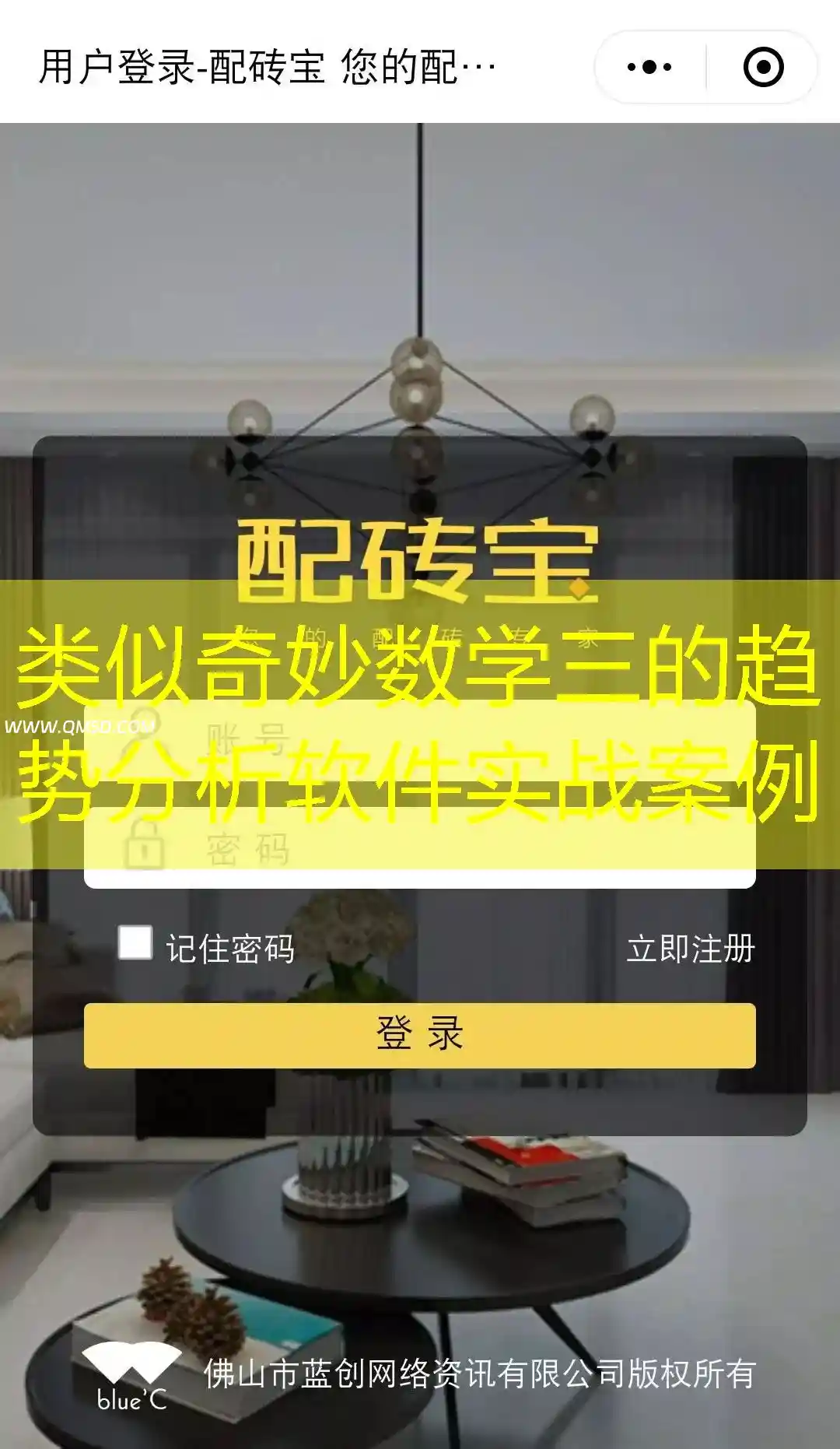 类似奇妙数学三的趋势分析软件实战案例