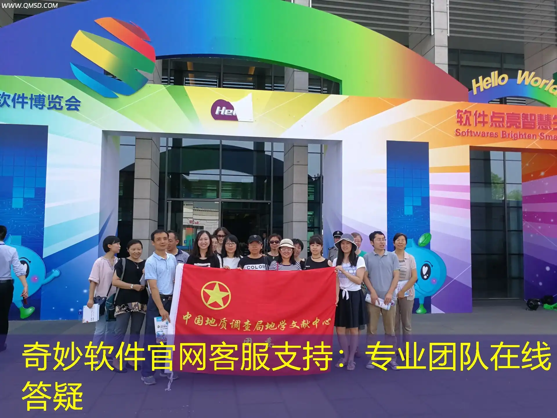 奇妙软件官网客服支持：专业团队在线答疑