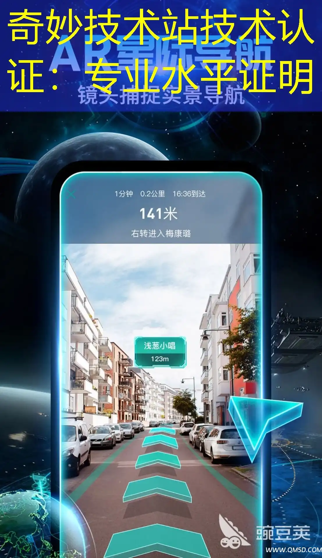 奇妙技术站技术认证：专业水平证明