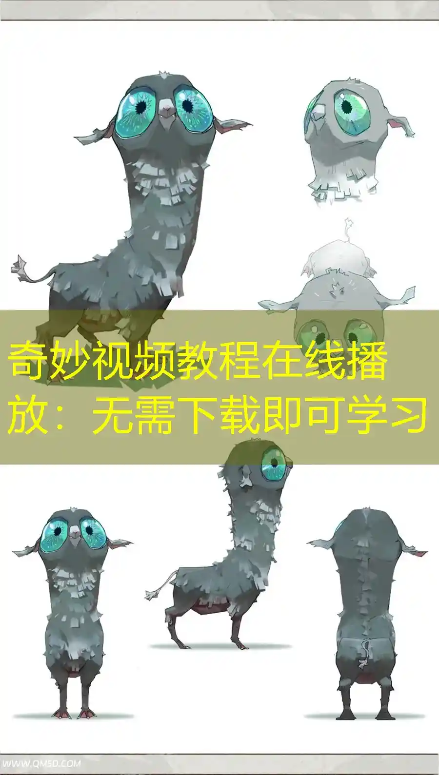 奇妙视频教程在线播放：无需下载即可学习
