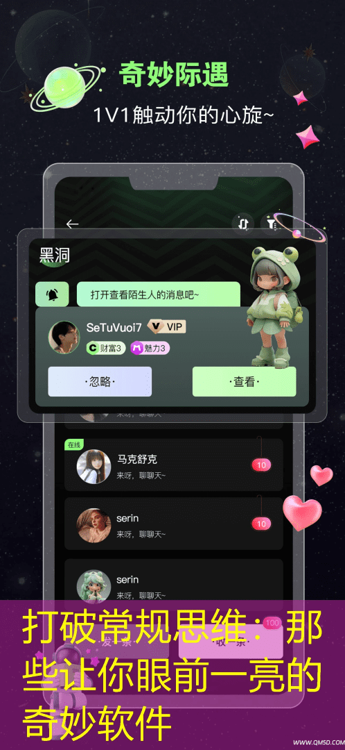 打破常规思维：那些让你眼前一亮的奇妙软件