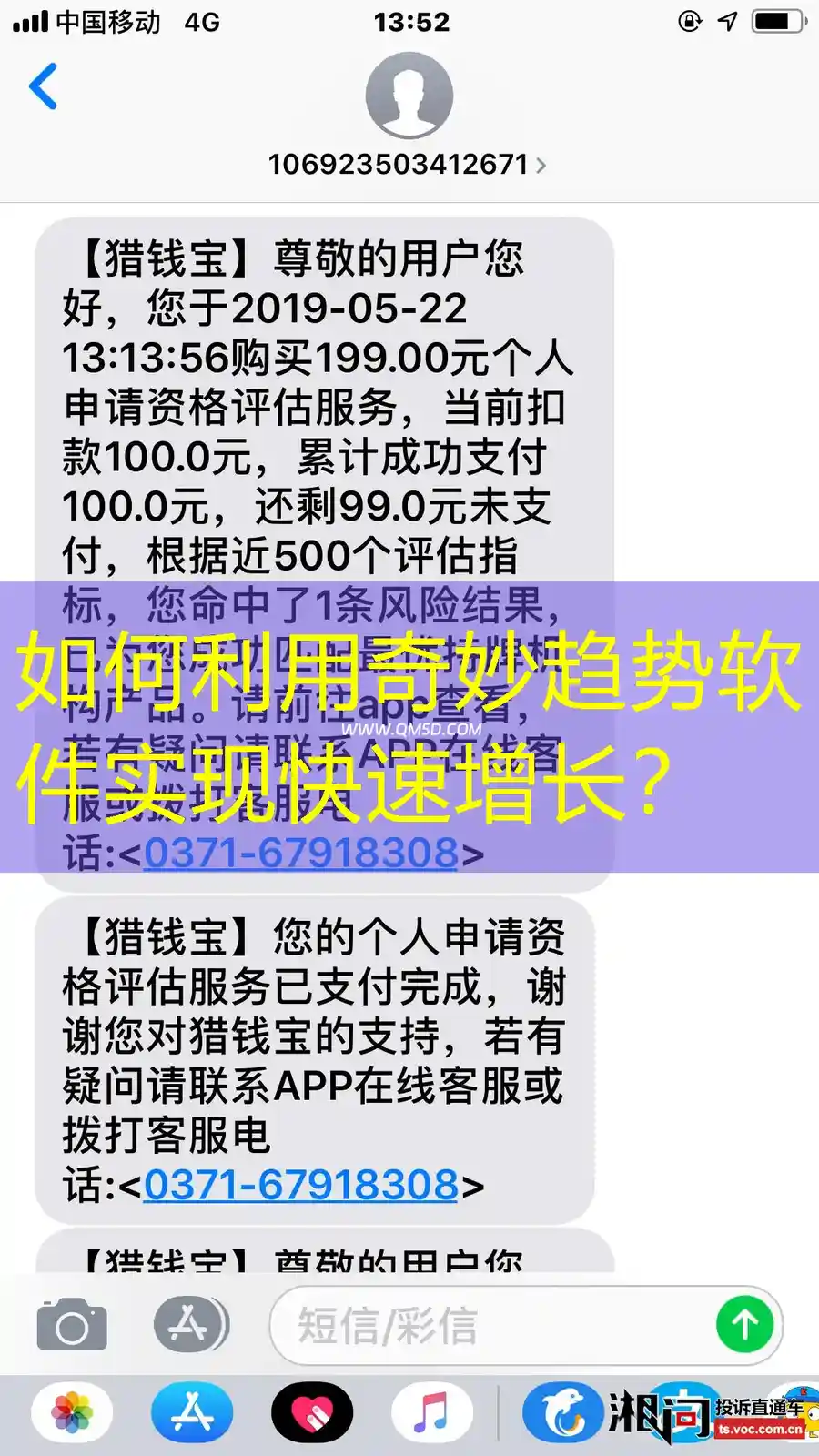 如何利用奇妙趋势软件实现快速增长？