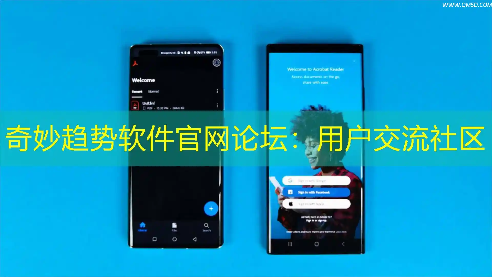 奇妙趋势软件官网论坛：用户交流社区