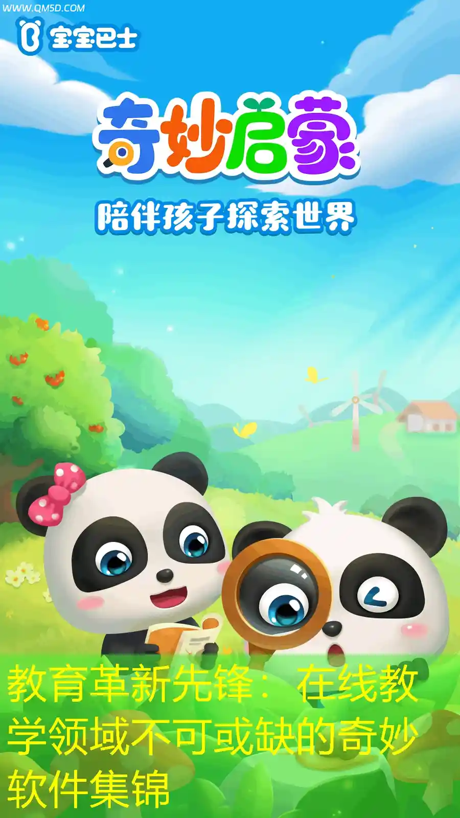 教育革新先锋：在线教学领域不可或缺的奇妙软件集锦