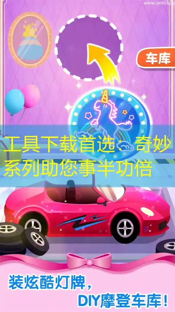 工具下载首选：奇妙系列助您事半功倍