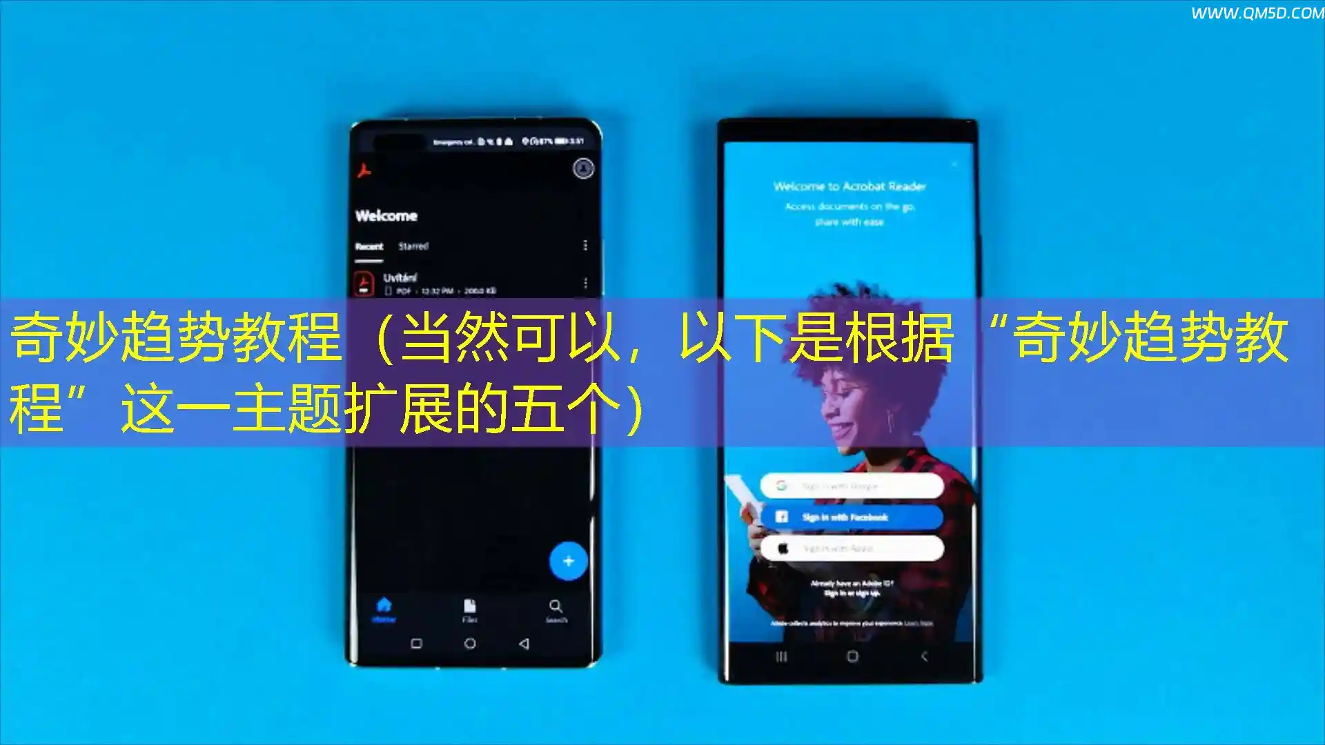 奇妙趋势教程（当然可以，以下是根据“奇妙趋势教程”这一主题扩展的五个）