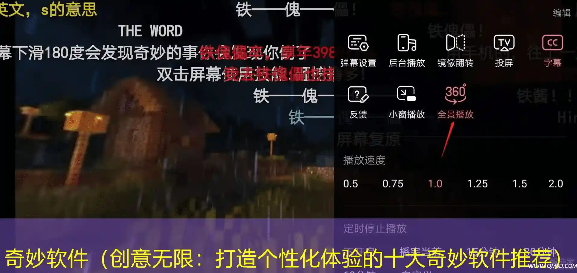 奇妙软件（创意无限：打造个性化体验的十大奇妙软件推荐）