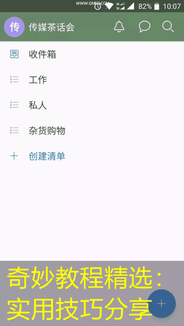 奇妙教程精选：实用技巧分享