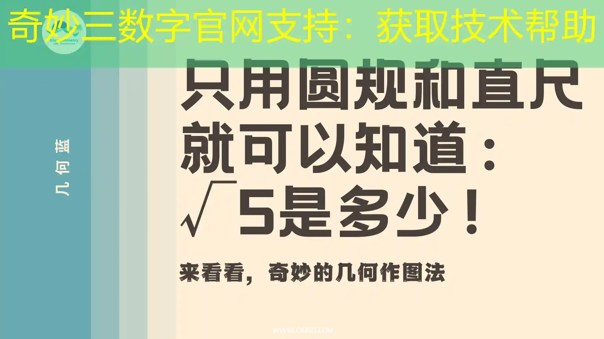 奇妙三数字官网支持：获取技术帮助