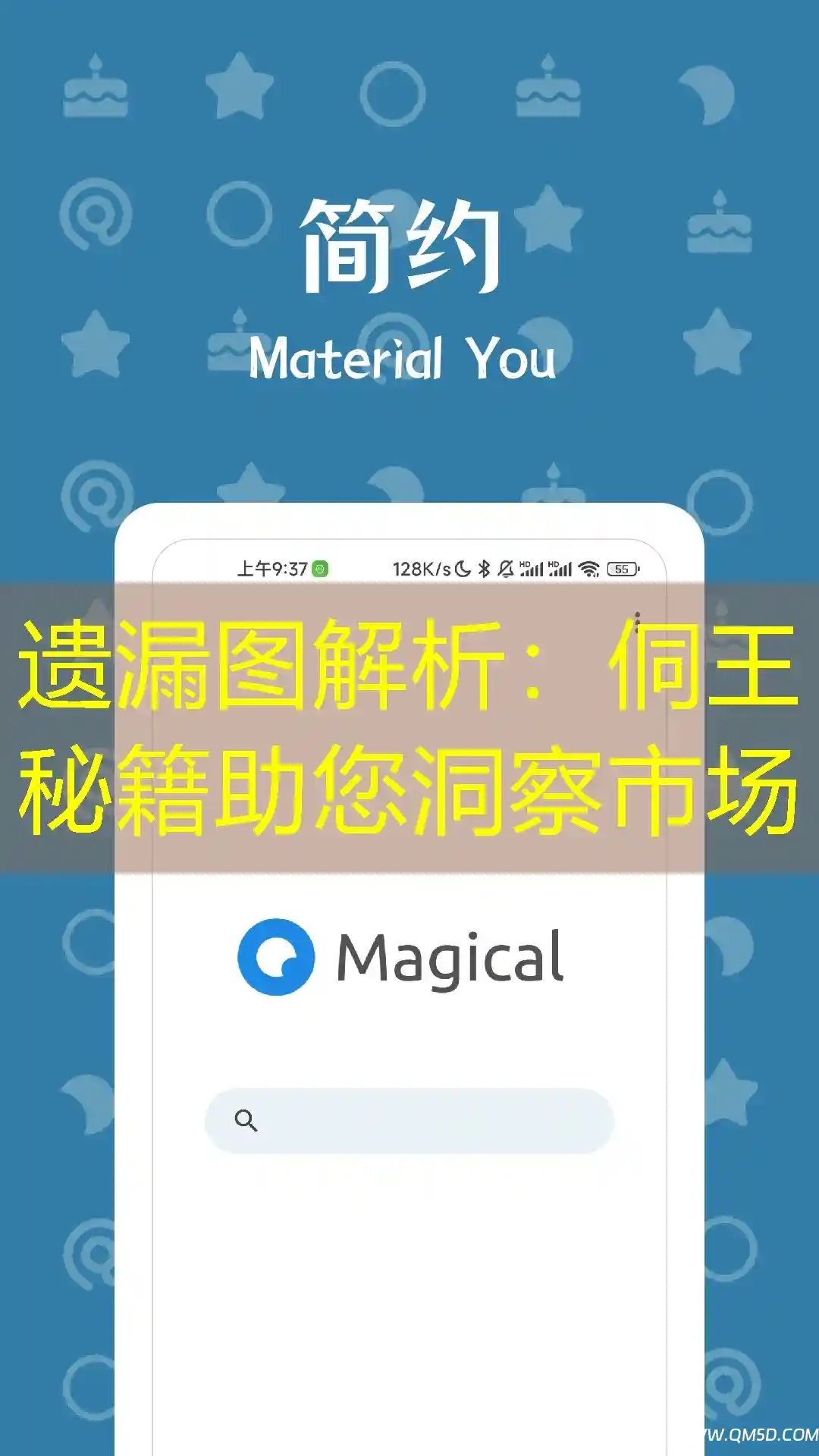 遗漏图解析：侗王秘籍助您洞察市场