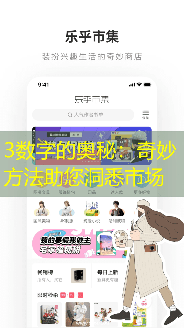 3数字的奥秘：奇妙方法助您洞悉市场