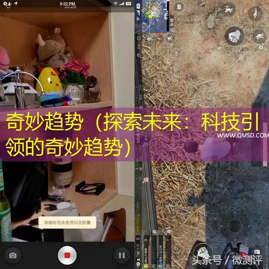 奇妙趋势（探索未来：科技引领的奇妙趋势）