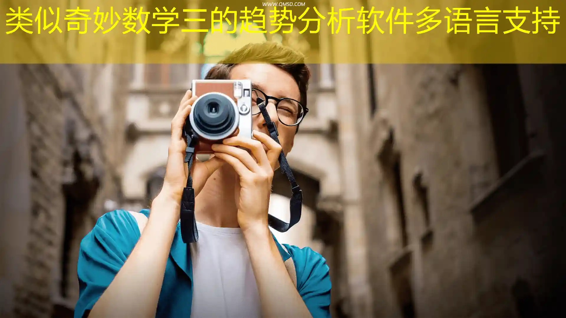 类似奇妙数学三的趋势分析软件多语言支持