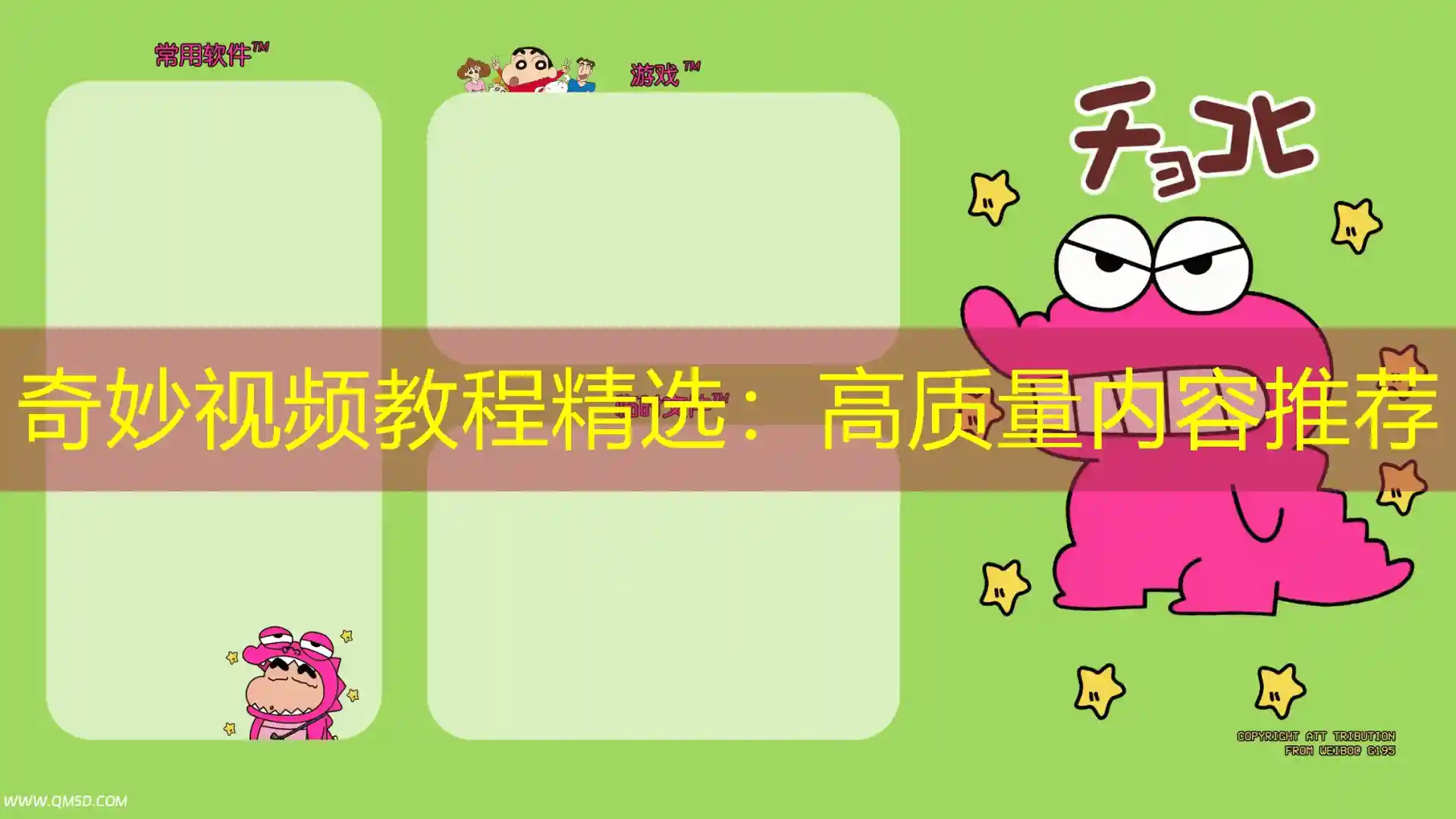 奇妙视频教程精选：高质量内容推荐