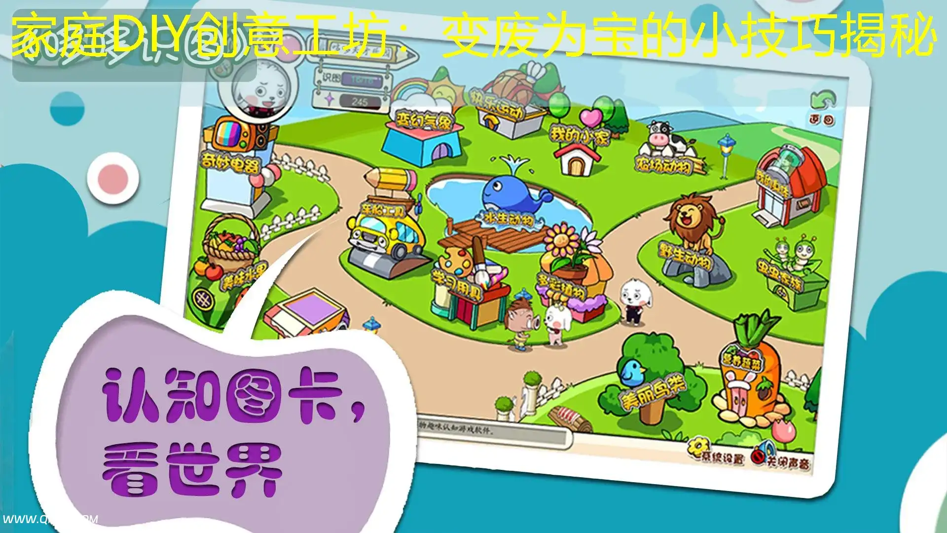 家庭DIY创意工坊：变废为宝的小技巧揭秘