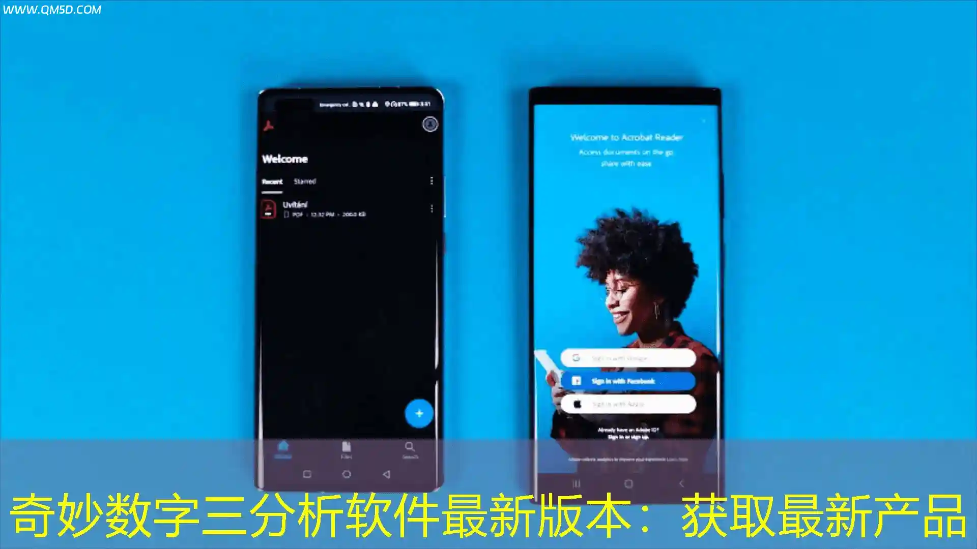 奇妙数字三分析软件最新版本：获取最新产品