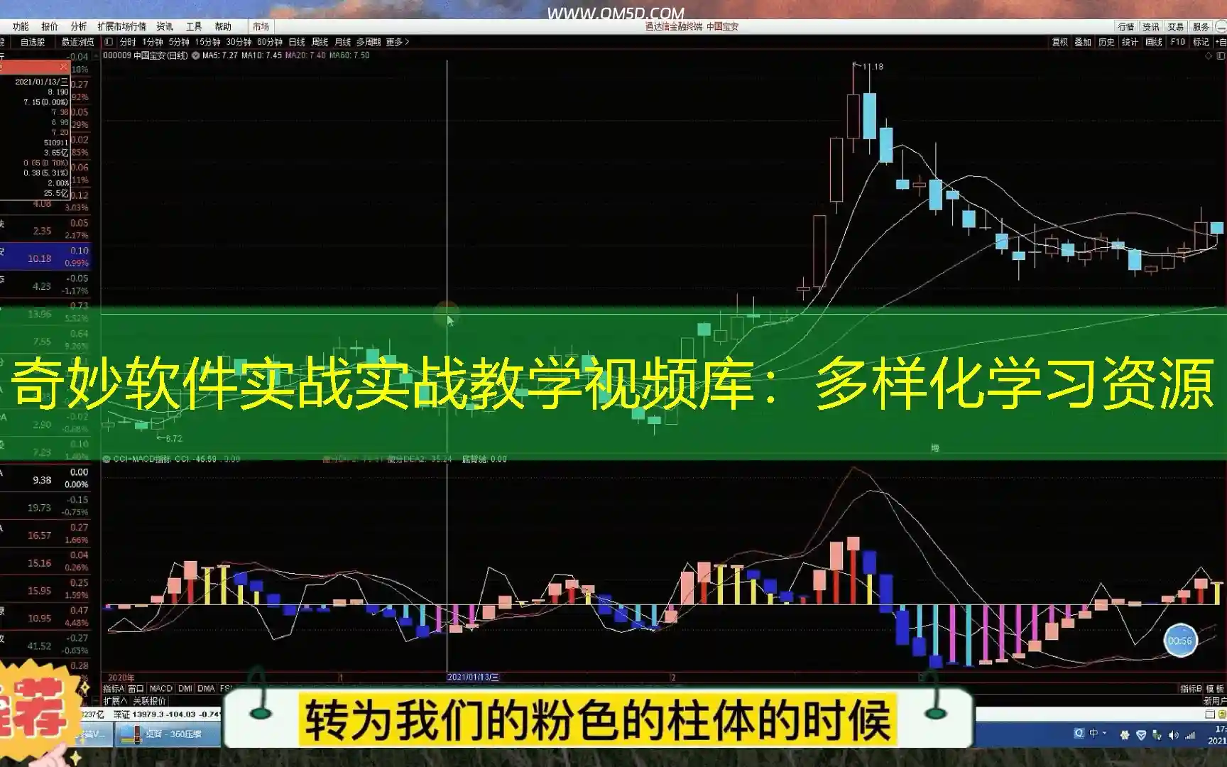 奇妙软件实战实战教学视频库：多样化学习资源
