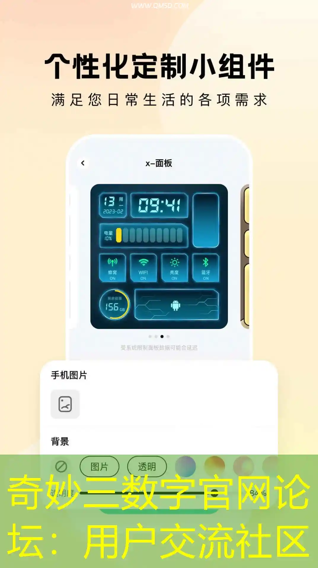 奇妙三数字官网论坛：用户交流社区