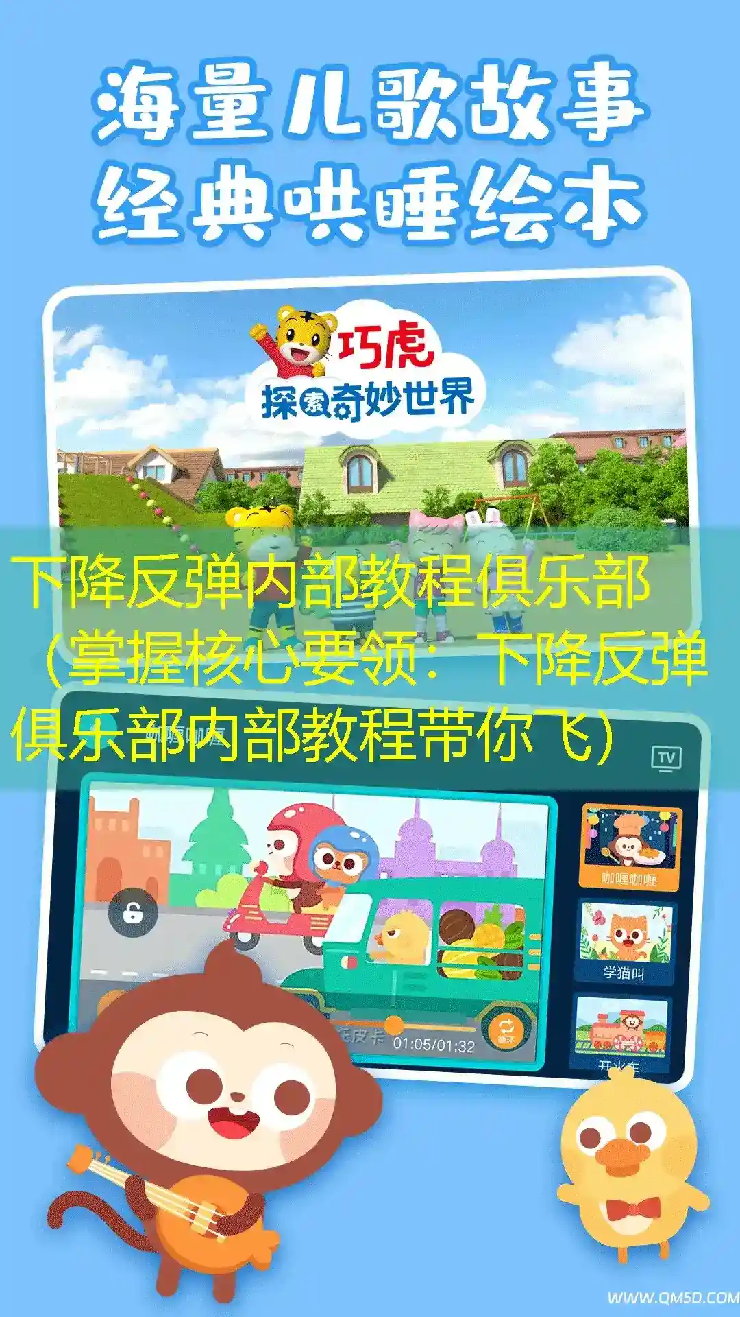 下降反弹内部教程俱乐部（掌握核心要领：下降反弹俱乐部内部教程带你飞）