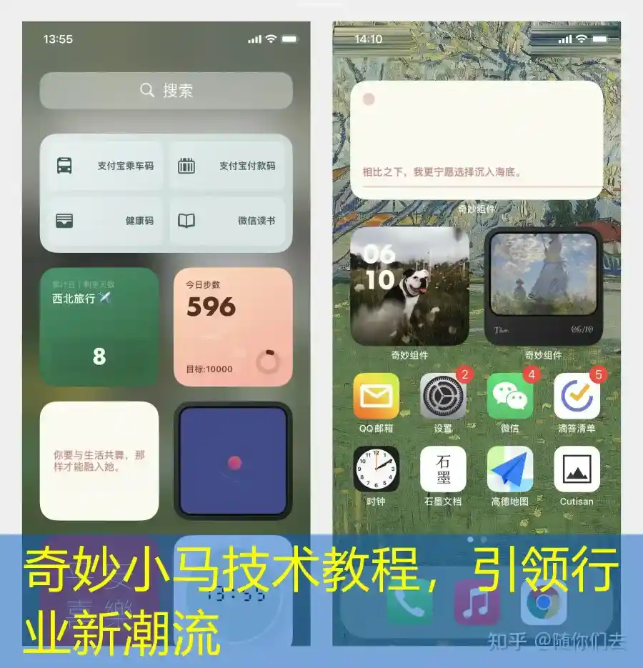 奇妙小马技术教程，引领行业新潮流