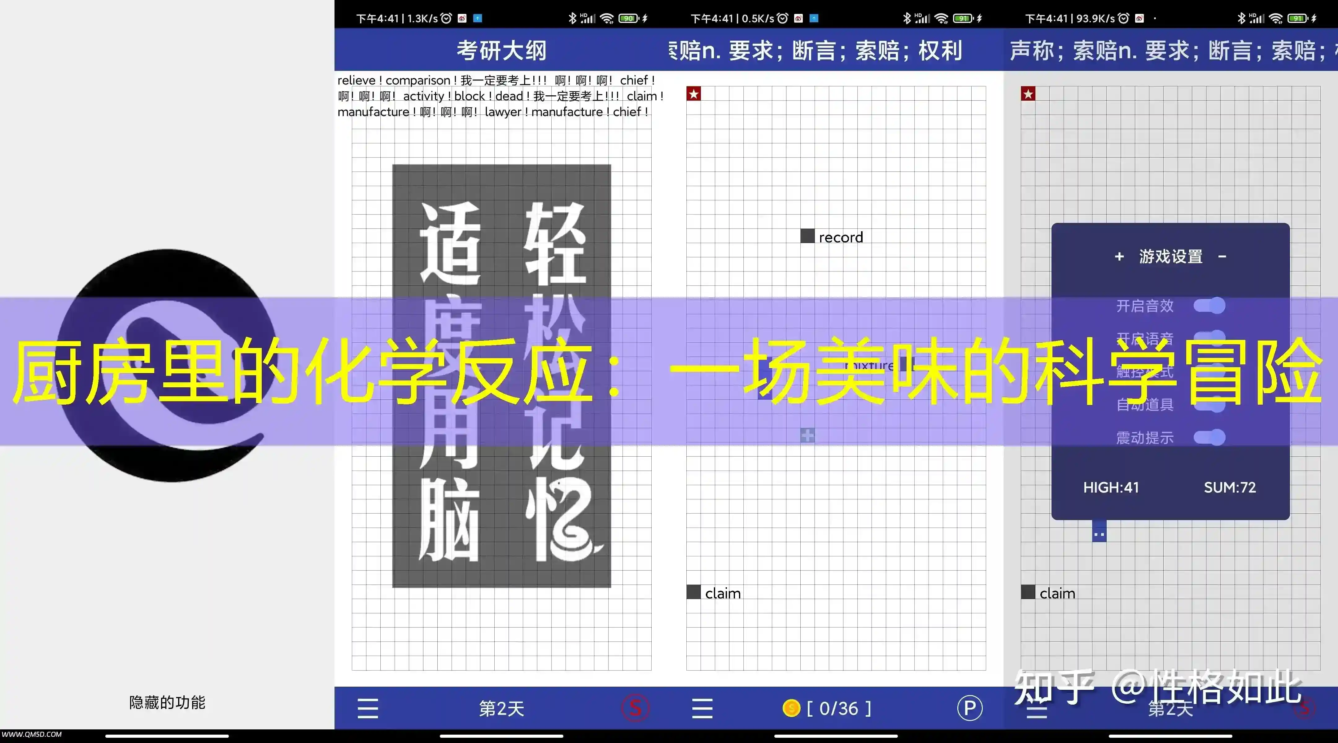 厨房里的化学反应：一场美味的科学冒险