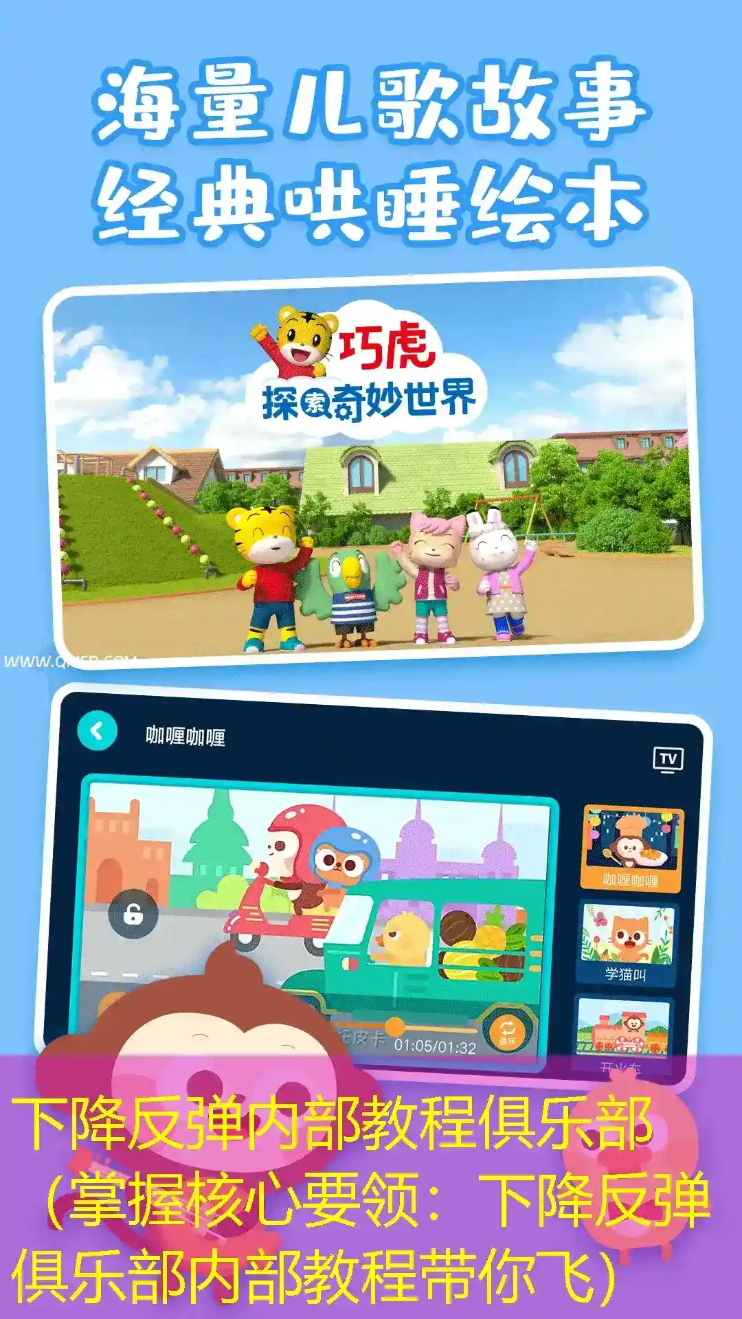 下降反弹内部教程俱乐部（掌握核心要领：下降反弹俱乐部内部教程带你飞）