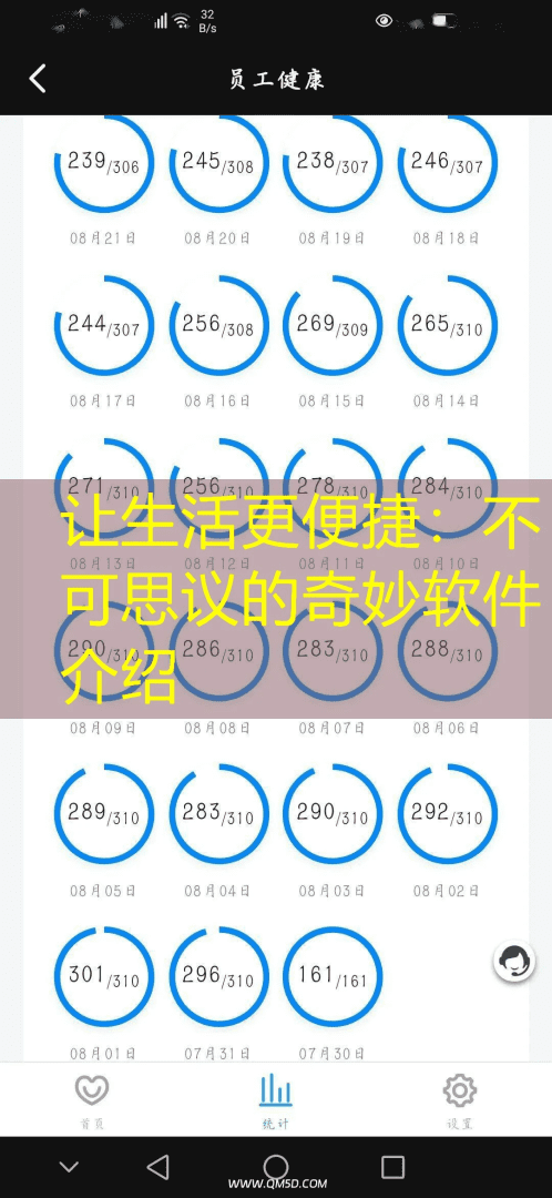 让生活更便捷：不可思议的奇妙软件介绍