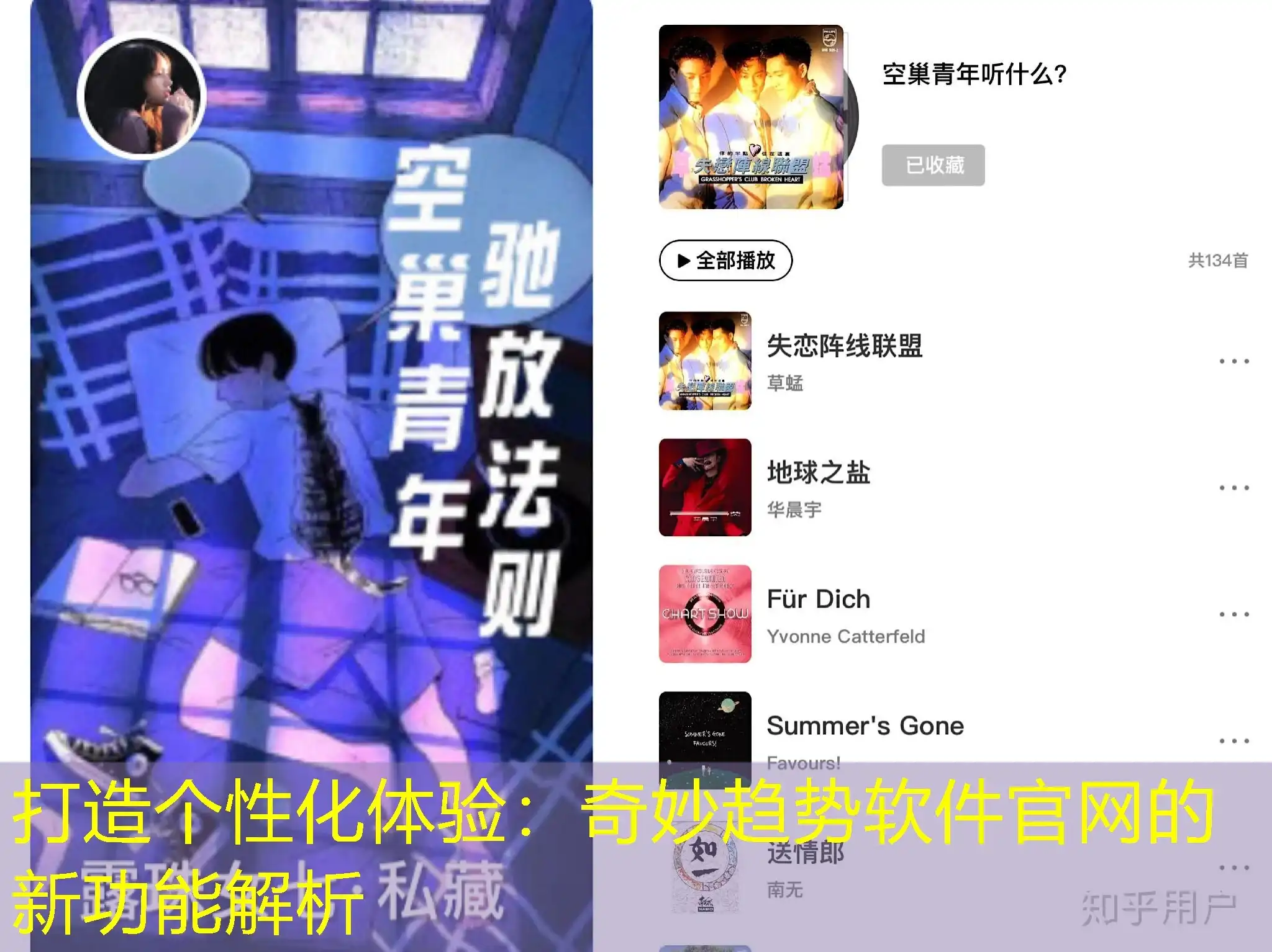 打造个性化体验：奇妙趋势软件官网的新功能解析