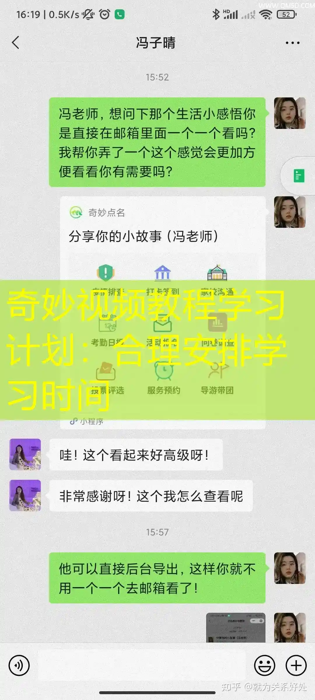 奇妙视频教程学习计划：合理安排学习时间