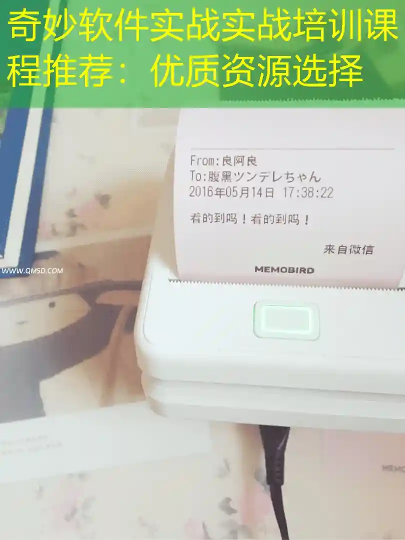 奇妙软件实战实战培训课程推荐：优质资源选择