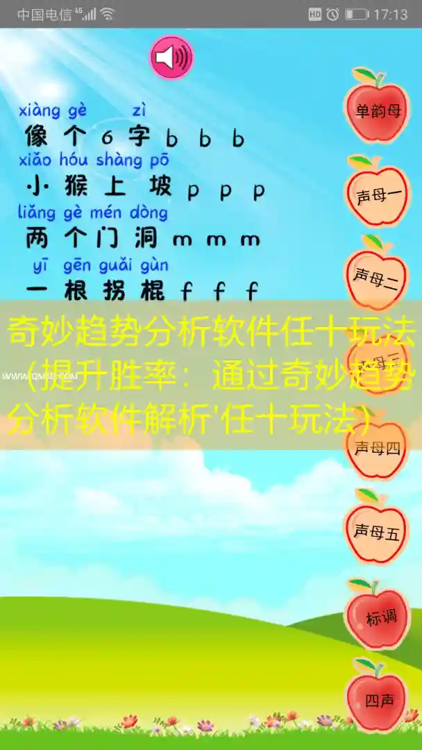 奇妙趋势分析软件任十玩法（提升胜率：通过奇妙趋势分析软件解析'任十玩法）