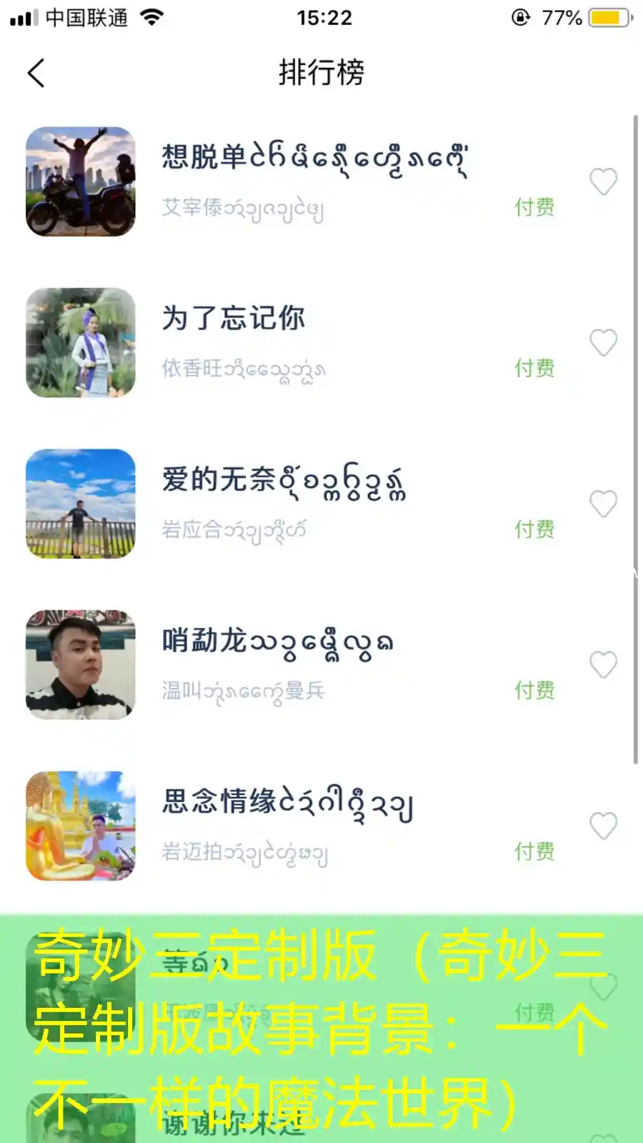 奇妙三定制版（奇妙三定制版故事背景：一个不一样的魔法世界）