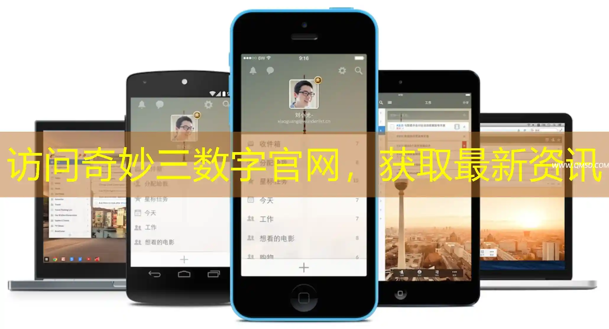 访问奇妙三数字官网，获取最新资讯