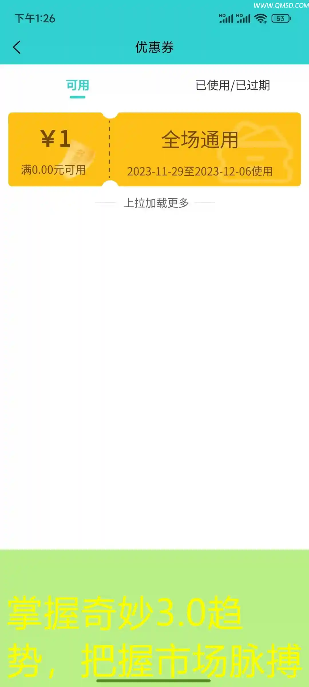 掌握奇妙3.0趋势，把握市场脉搏