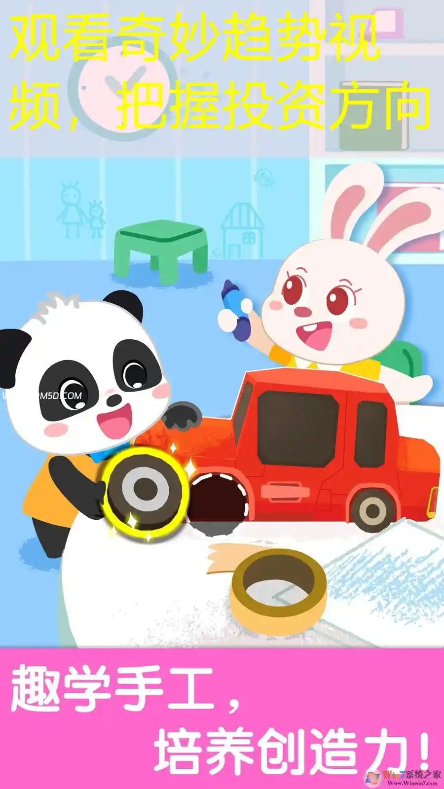 观看奇妙趋势视频，把握投资方向