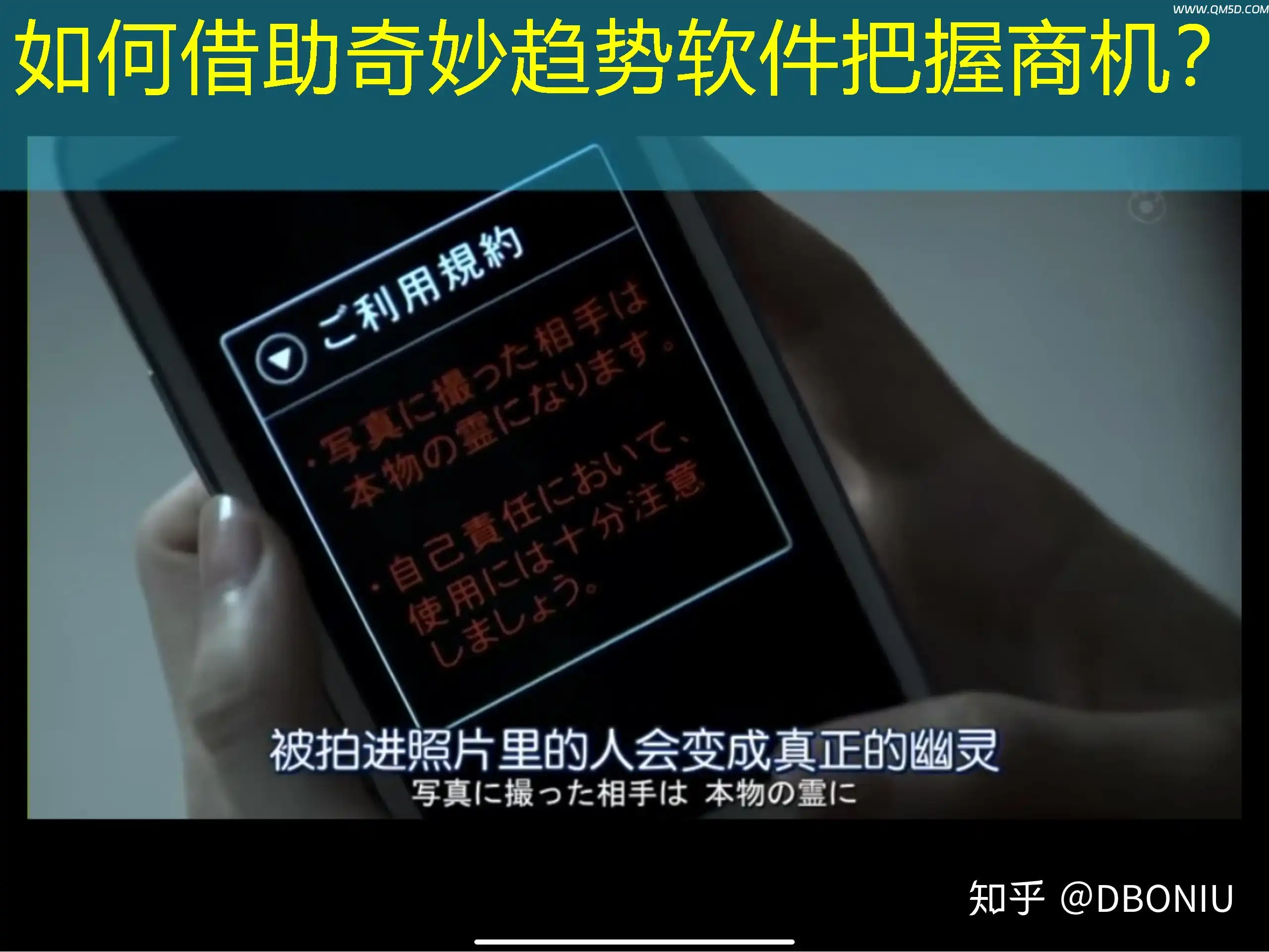 如何借助奇妙趋势软件把握商机？