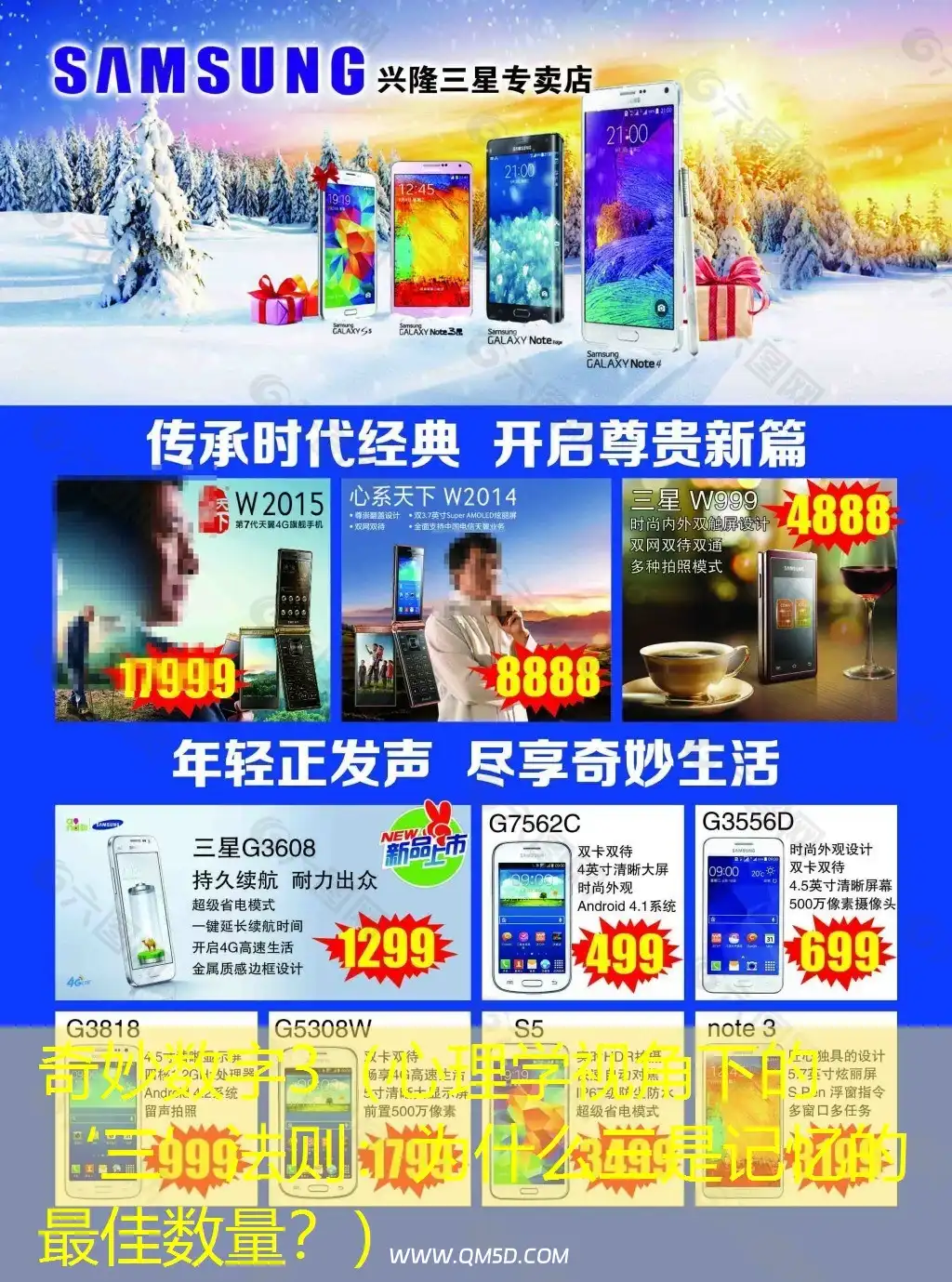 奇妙数字3（心理学视角下的‘三’法则：为什么三是记忆的最佳数量？）