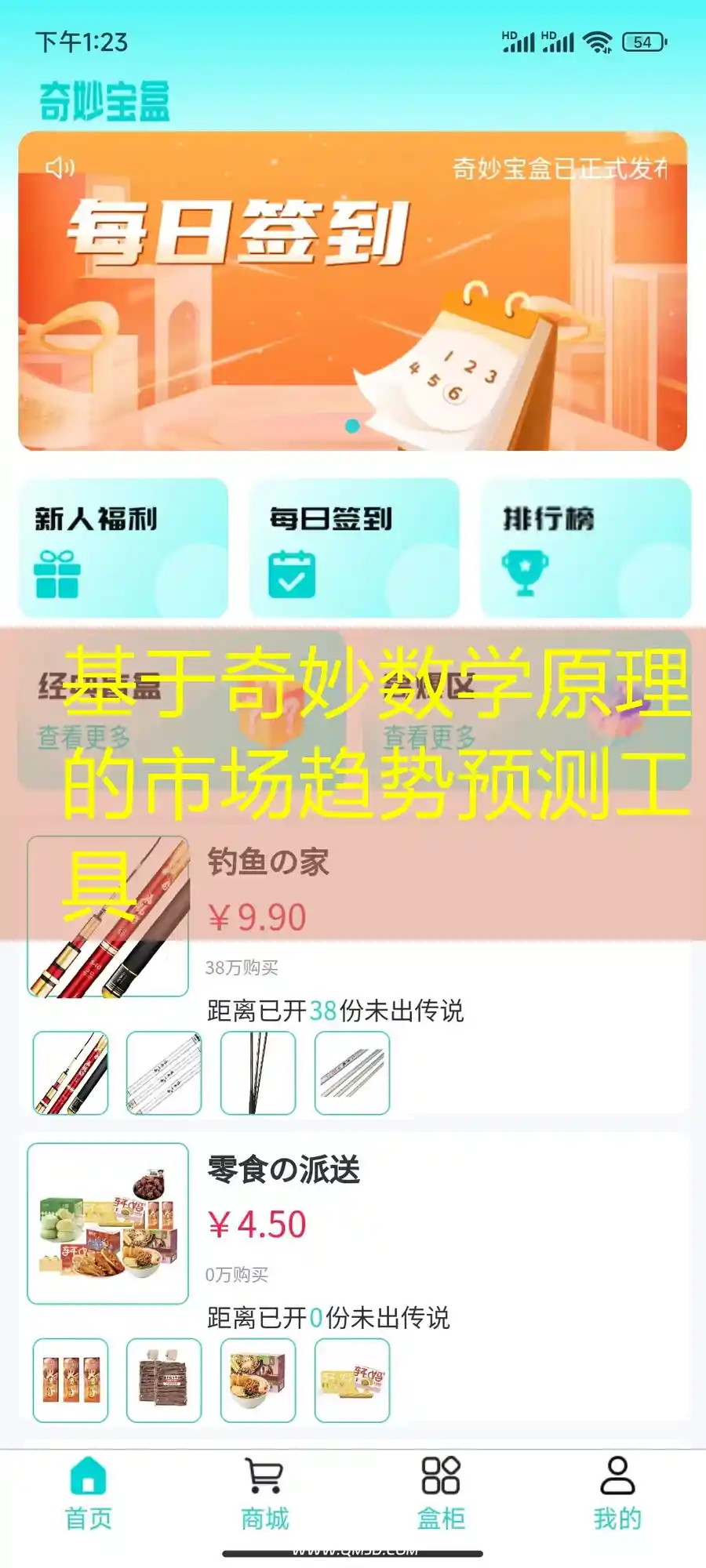 基于奇妙数学原理的市场趋势预测工具
