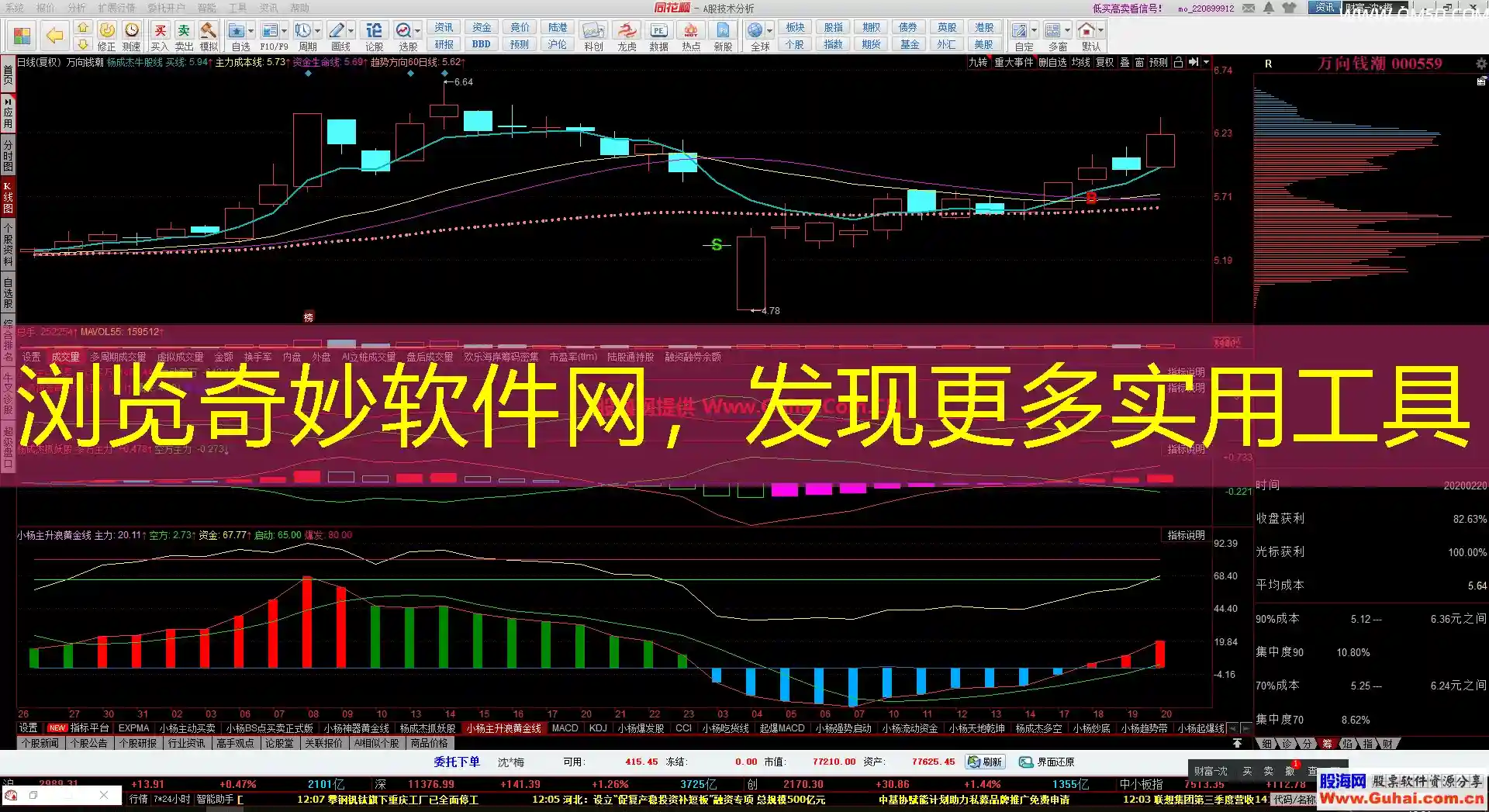 浏览奇妙软件网，发现更多实用工具