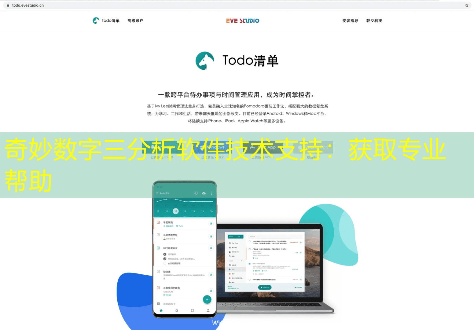 奇妙数字三分析软件技术支持：获取专业帮助
