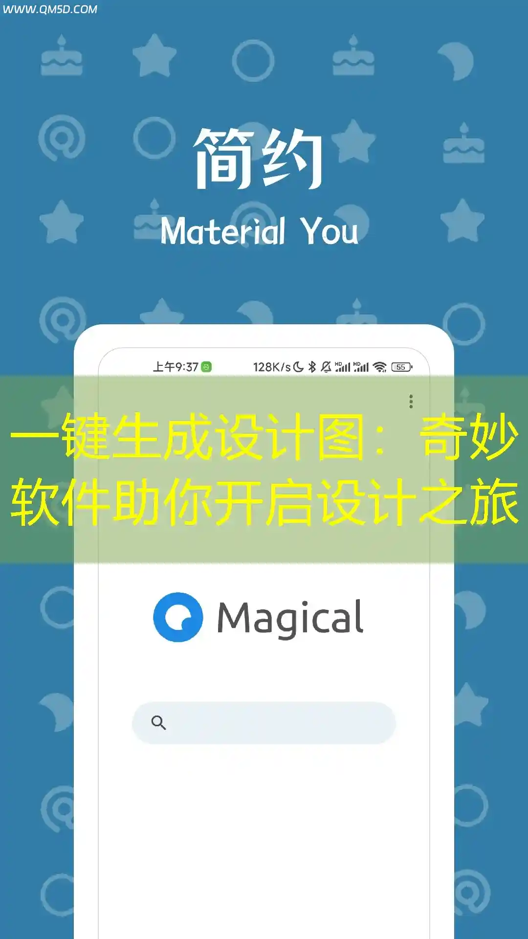 一键生成设计图：奇妙软件助你开启设计之旅