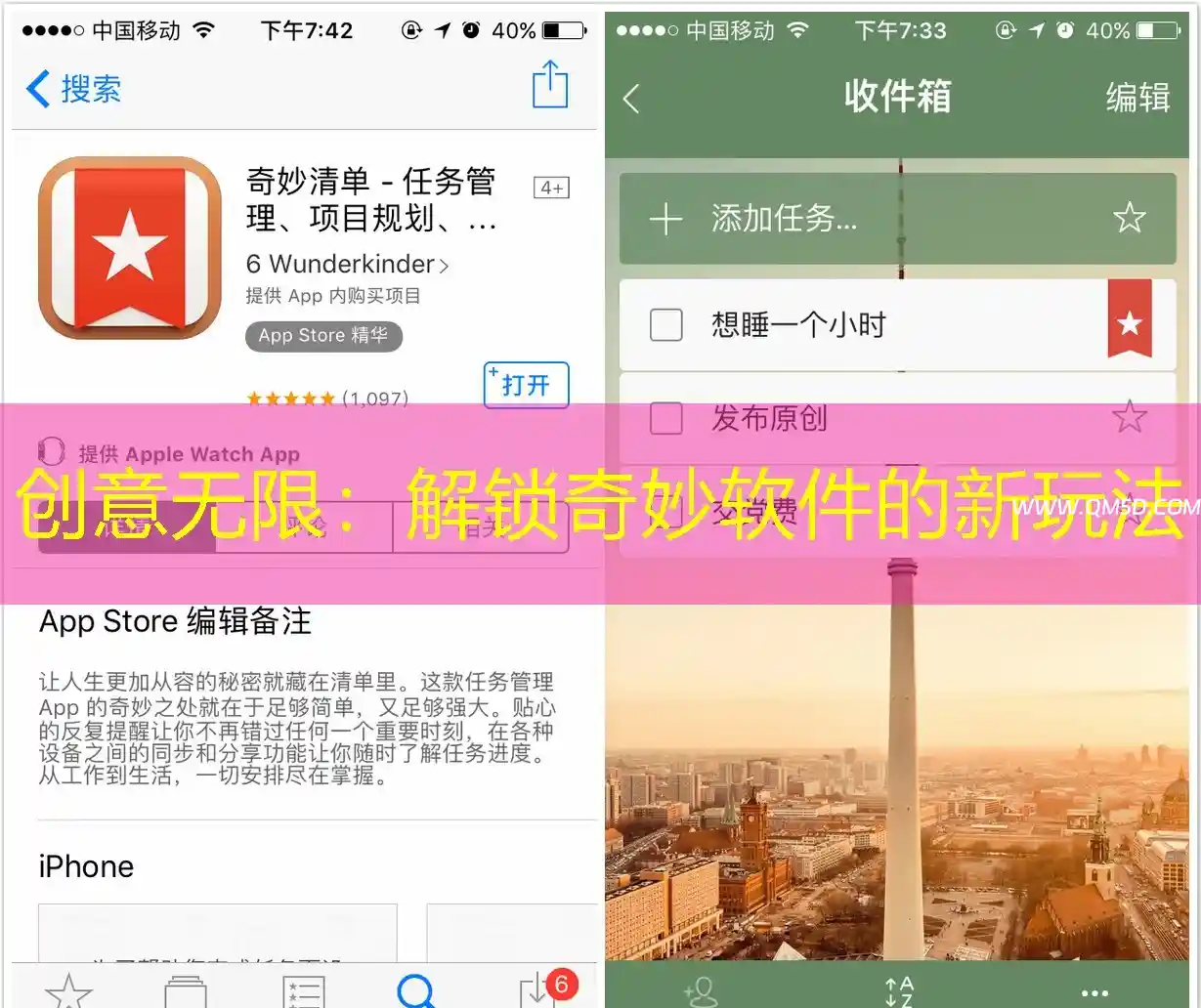 创意无限：解锁奇妙软件的新玩法