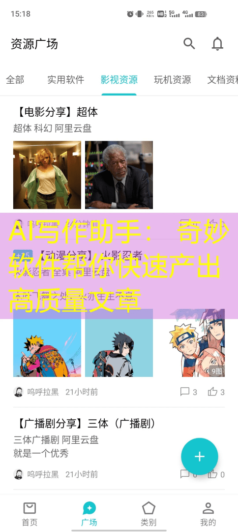 AI写作助手： 奇妙软件帮你快速产出高质量文章