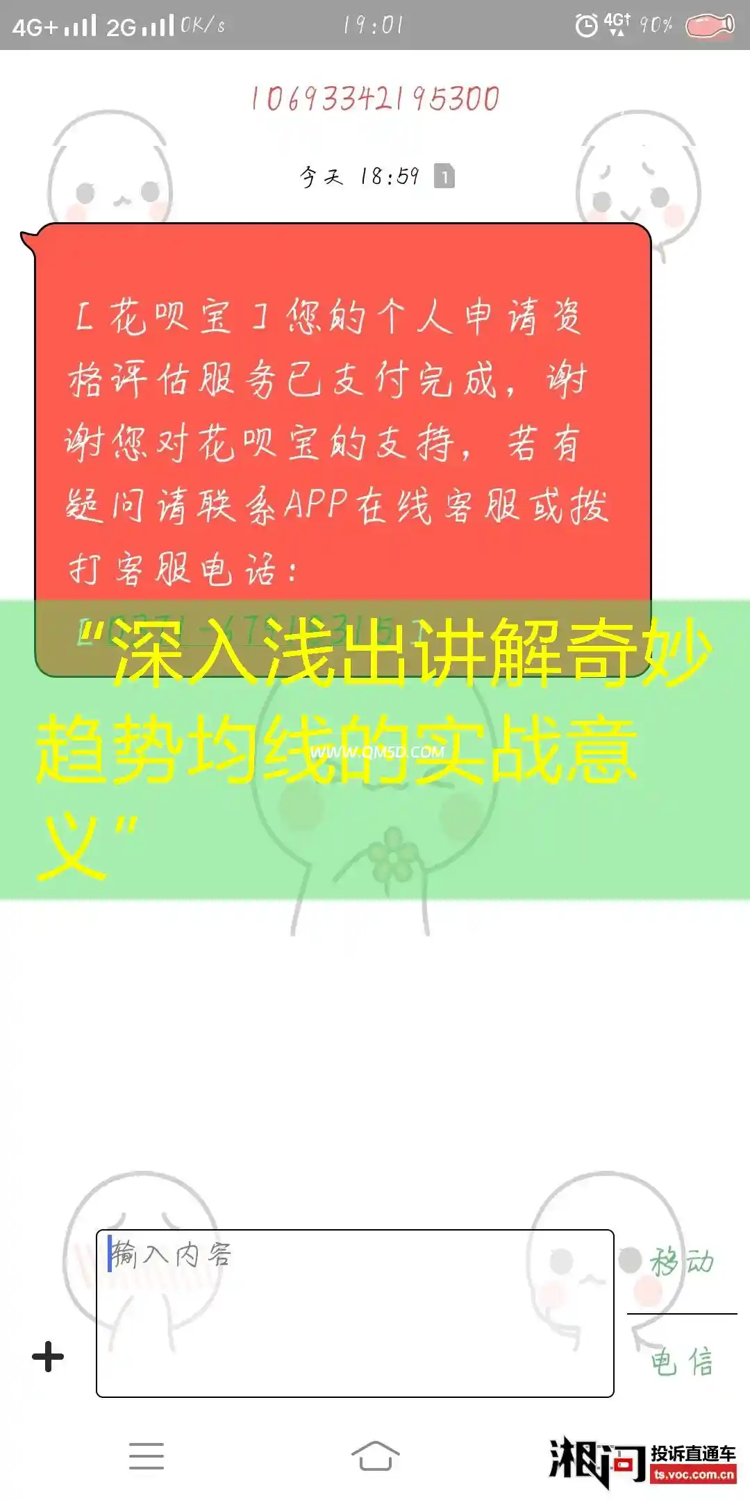 “深入浅出讲解奇妙趋势均线的实战意义”