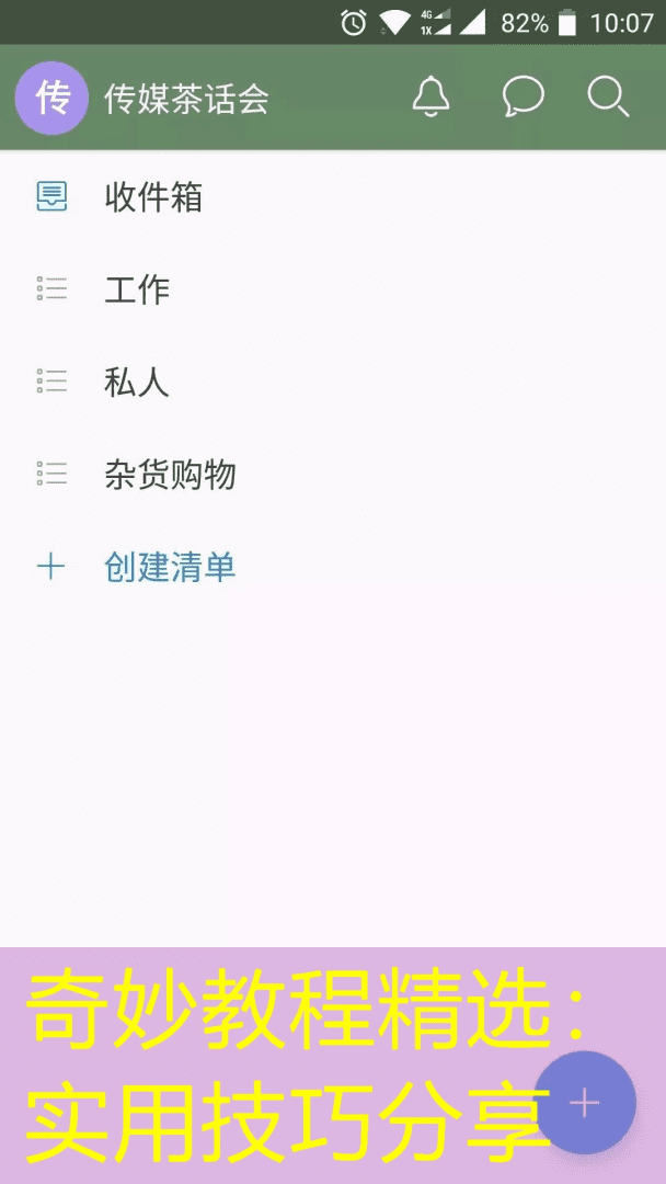 奇妙教程精选：实用技巧分享